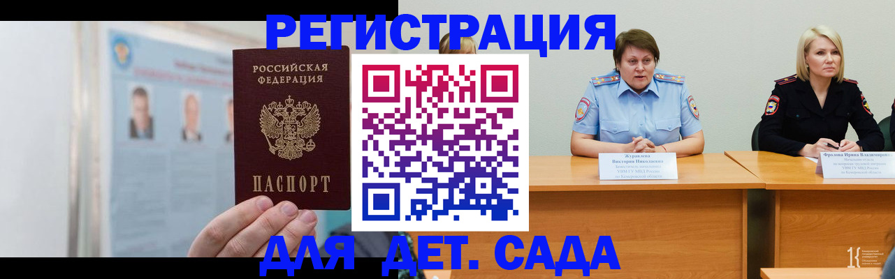 временная регистрация купить в Ульяновске