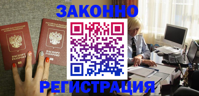прописка для военкомата в Ульяновске