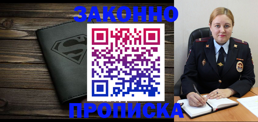 временная регистрация для всех в Ульяновске